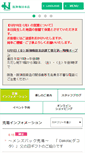 Mobile Screenshot of hanshin-dept.jp
