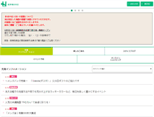 Tablet Screenshot of hanshin-dept.jp